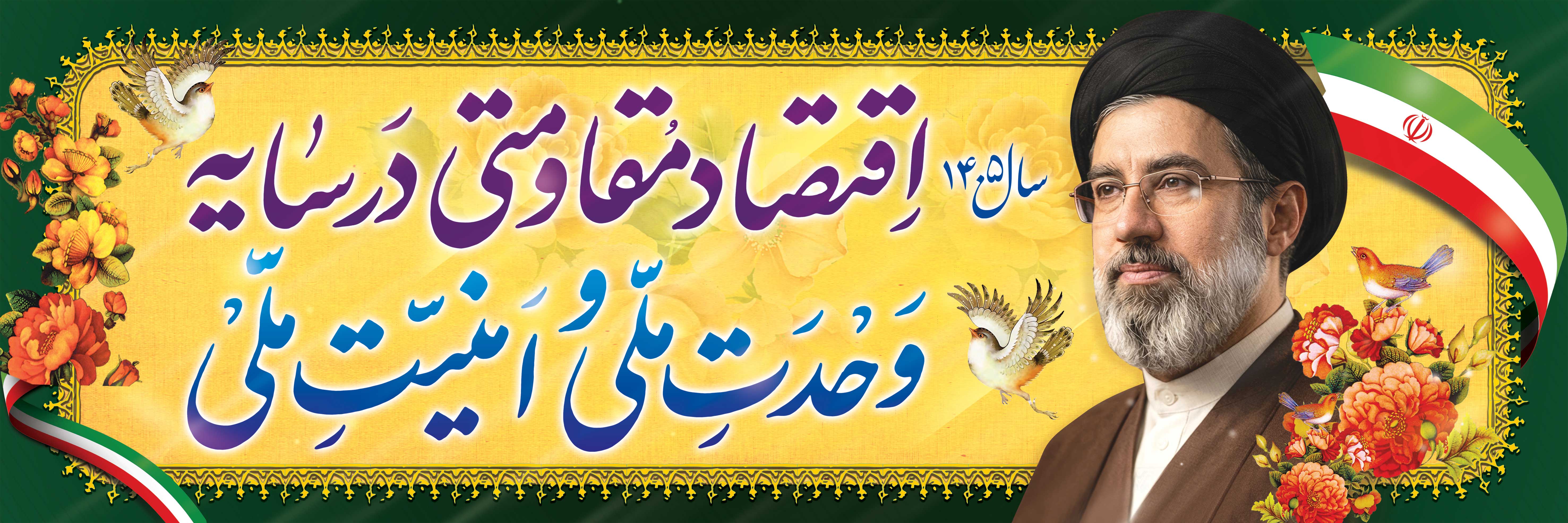 اسلایدر صفحه اصلی / شعار سال 1405